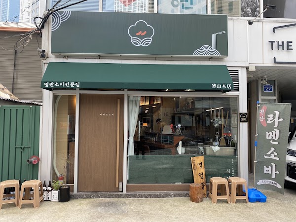 타라코소바(TARAKOSOBA)