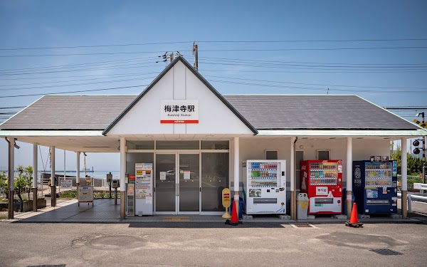 Baishinji Station