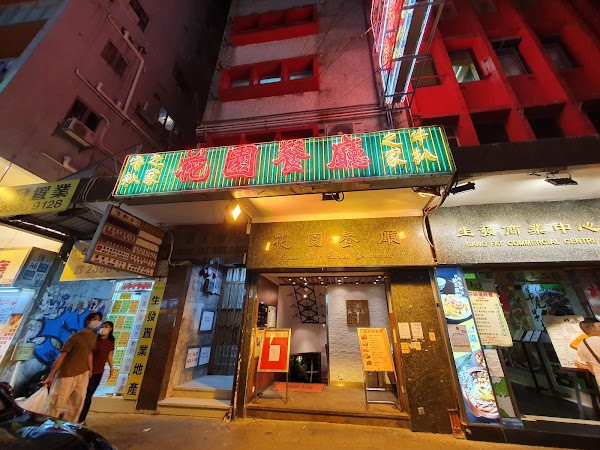 Sweetheart Garden Restaurant