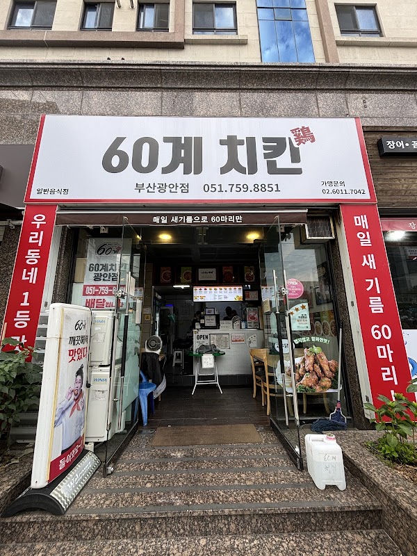 60 Chicken Busan Gwangan