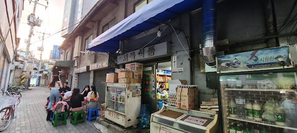 Seoul Sikpum