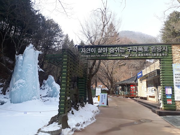 Gugok Falls 4