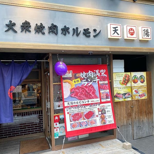 Tenyou Yamashina