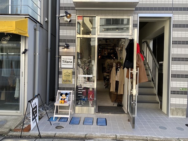 Reuse&Vintage Tifana 豪徳寺店