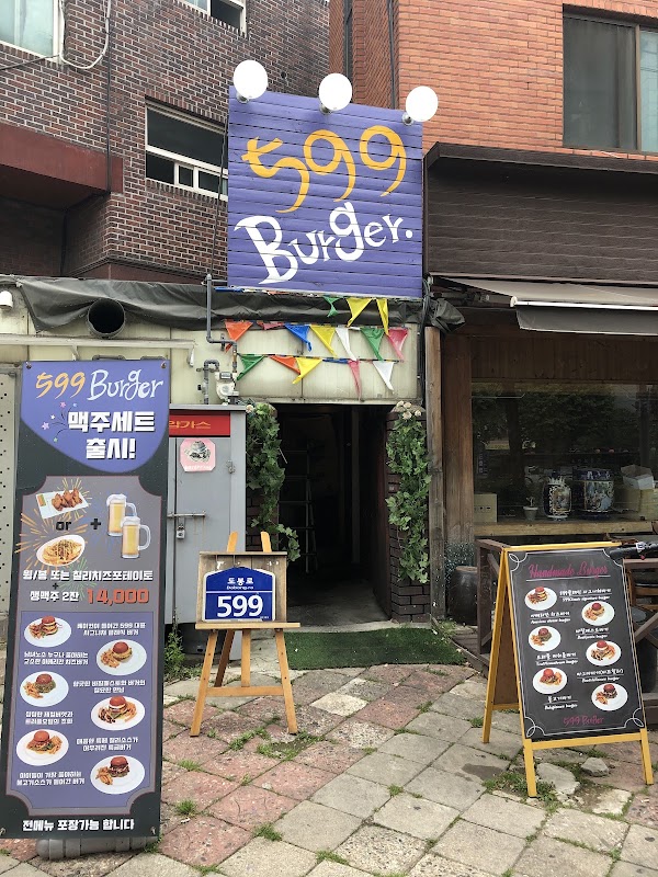 599버거 2