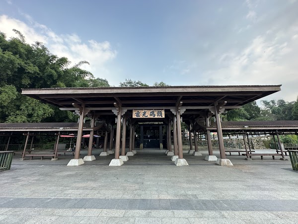 玄光碼頭