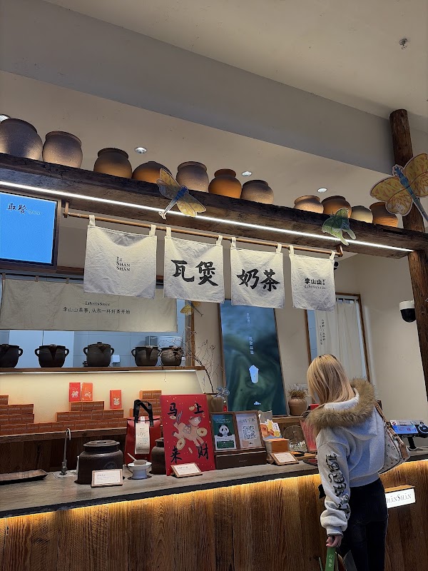 Shanshan Tea Workshop