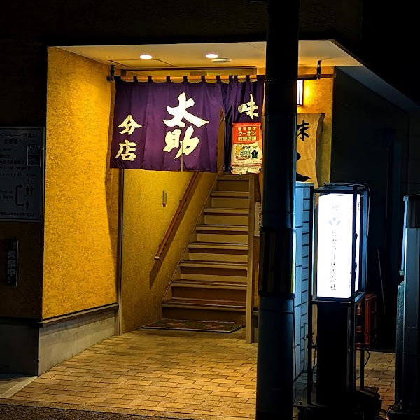 Aji-Tasuke Branch