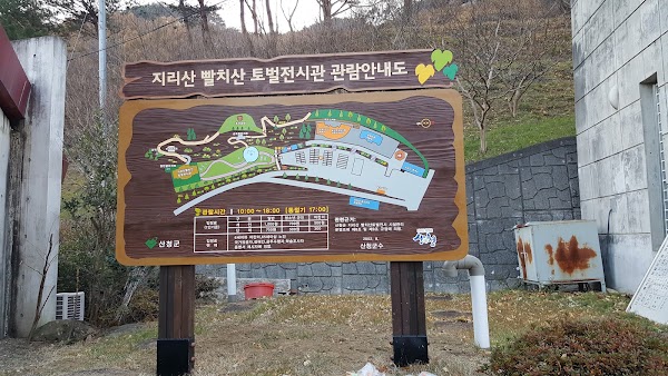 Jirisan Ppalchisan Battle Exhibition Hall