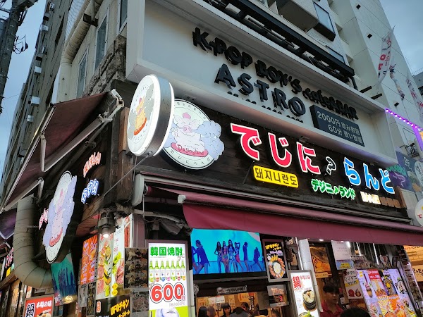 Shin-Okubo Korea Town 2