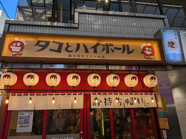 Takoyaki and Highballs,Shin-Koiwa Lumiere Branch
