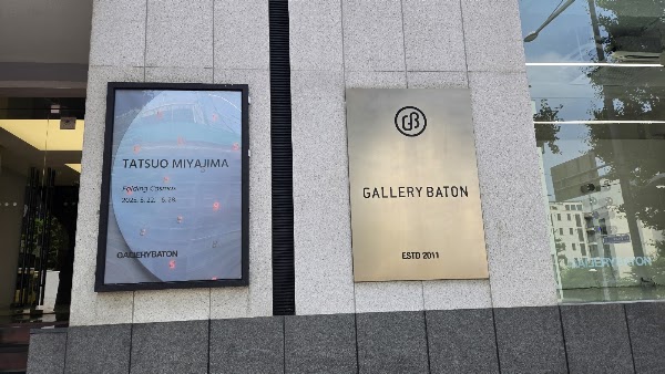 GALLERY BATON 2