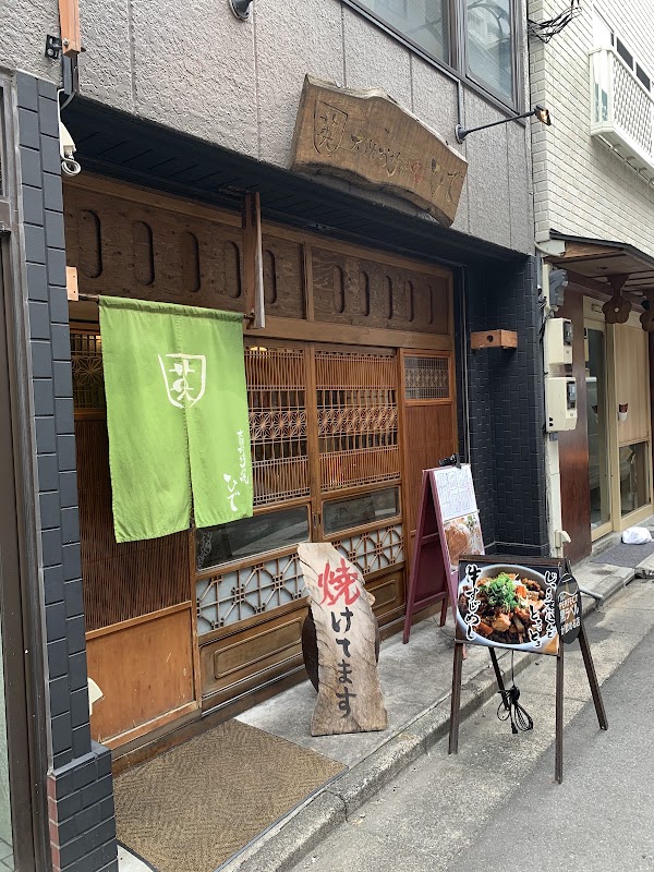 Toriryōri Tamahide