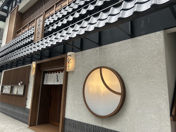 Toriryōri Tamahide 2