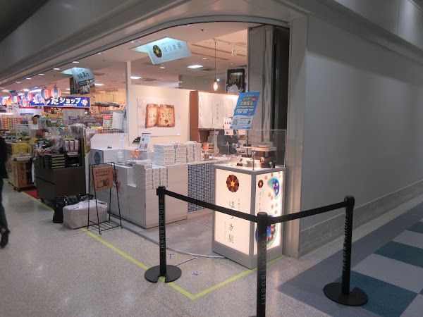 Houkiboshi Naha Airport