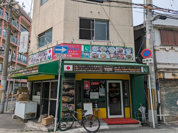 Osaka Halal Restaurant 3