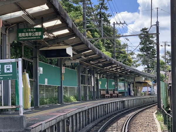 Shōnankaigankōen Station