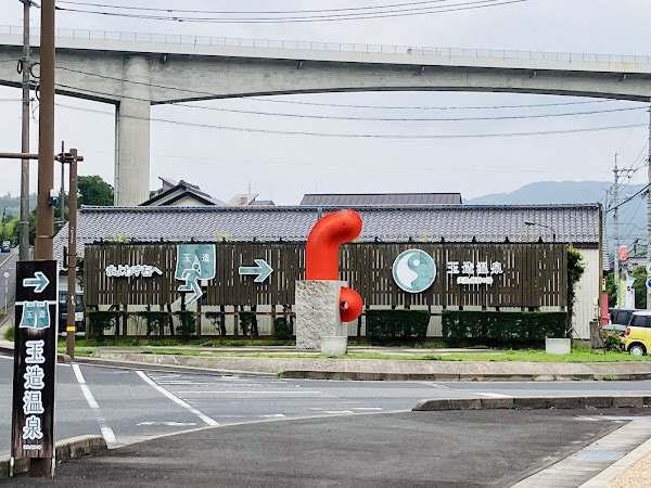 Tamatsukuri Onsen Entrance Magatama Monument
