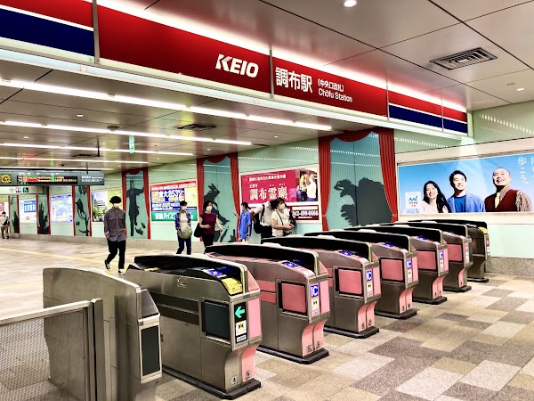 Chōfu Station 4