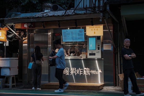 Nuannan Fried Chicken Yongji Branch 1