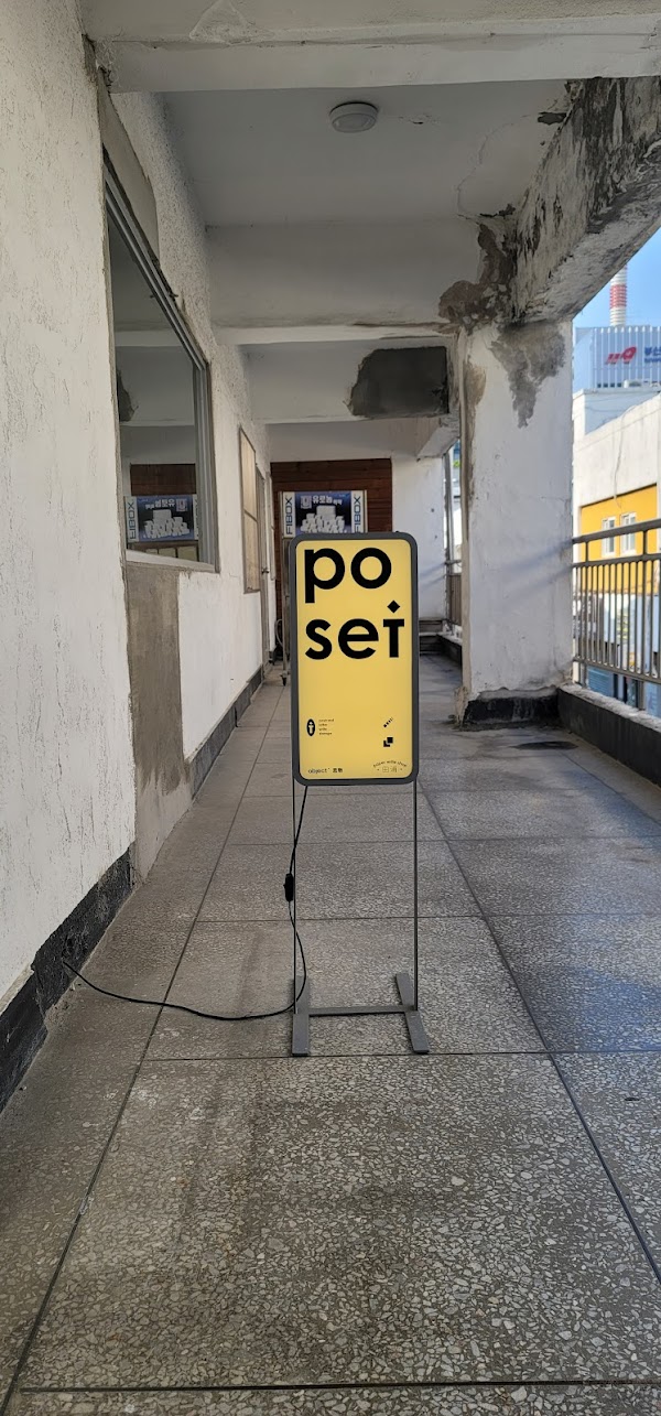 Poset Jeonpo
