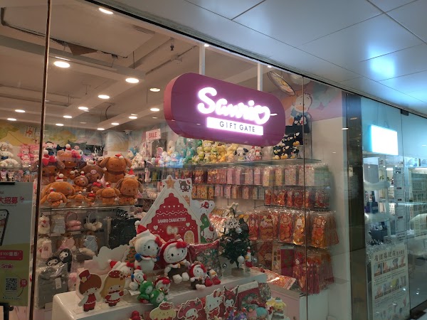 Sanrio Gift Gate