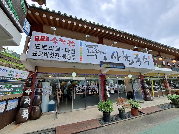 Cheongwoon Restaurant 1