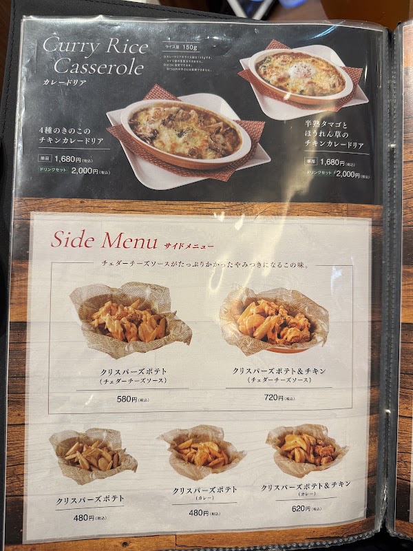 CURRY HOUSE CoCoICHIBANYA WORLD Kyobashi Edogrand 4