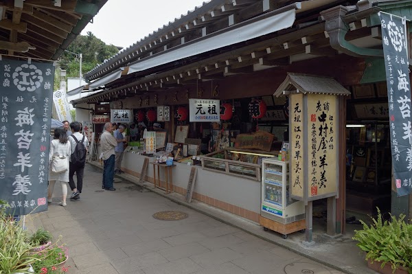Nakamuraya