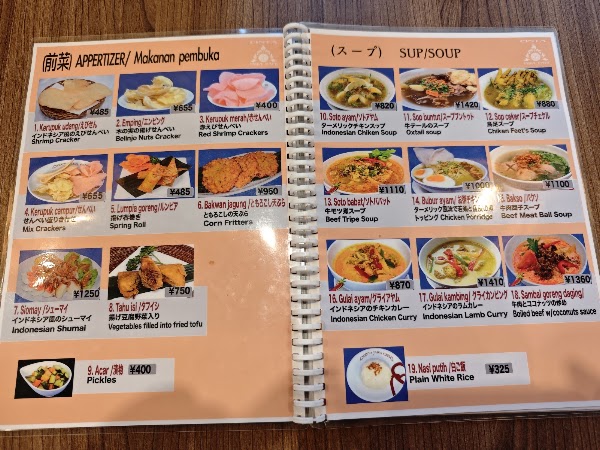 Cinta Jawa Cafe Shibuya 3
