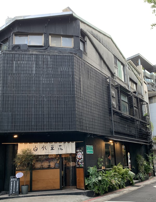 Yongkang Shopping District 2