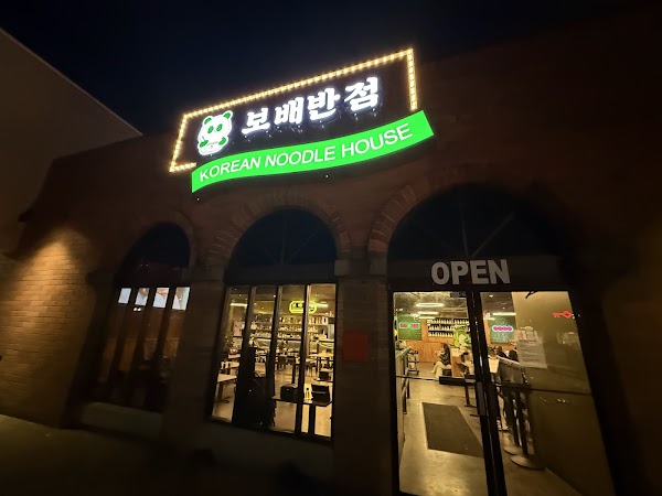 Bobae Korean Noodle House & Bar 보배반점 1