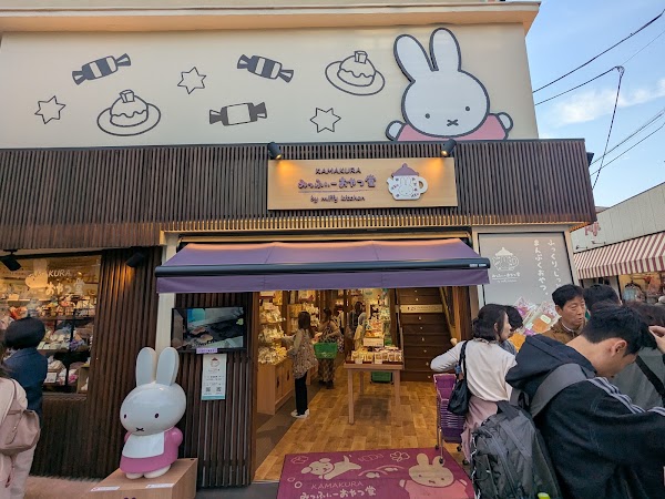 Komachi Street 4