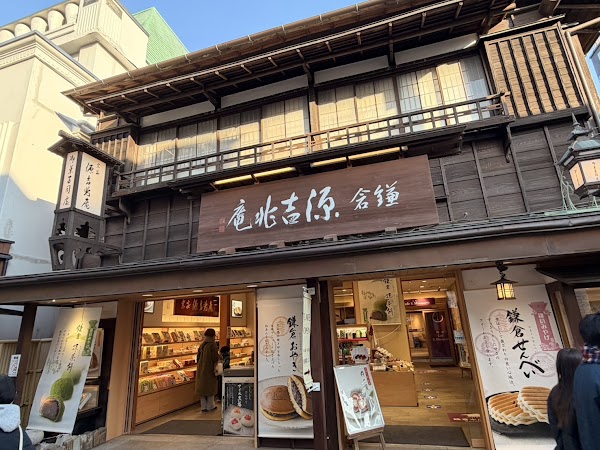Komachi Street 3