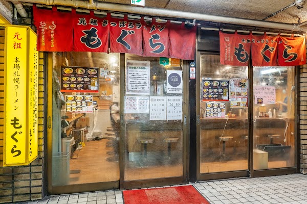Mogura Ramen