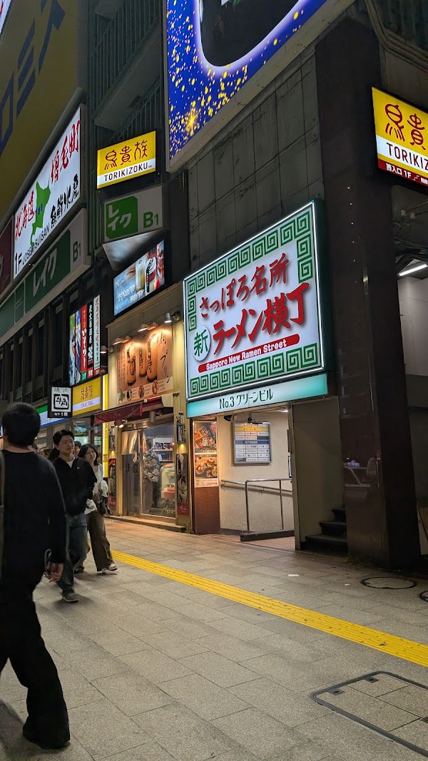 Mogura Ramen 2