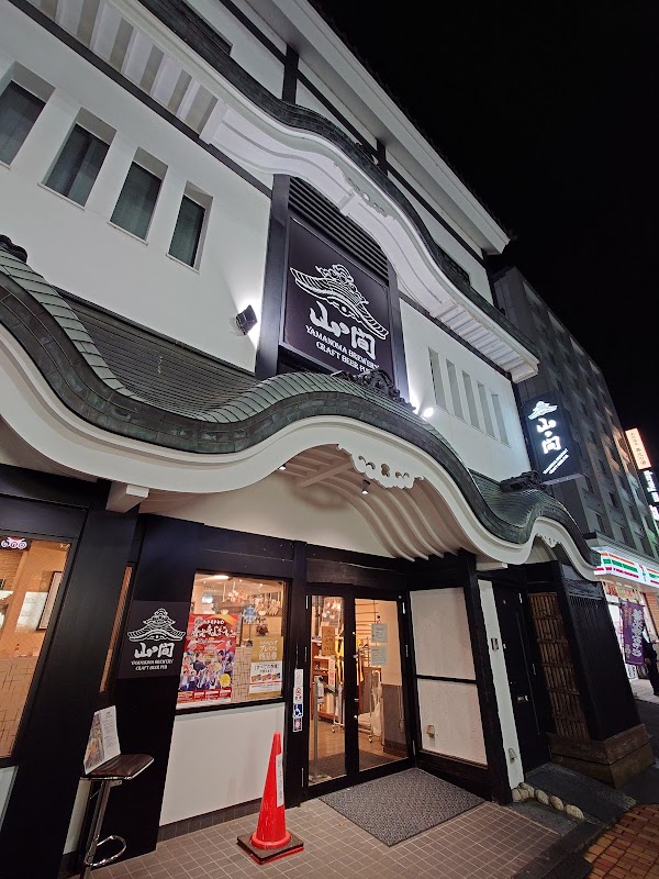 YAMANOMA BREWERY & CRAFT BEER PUB 1