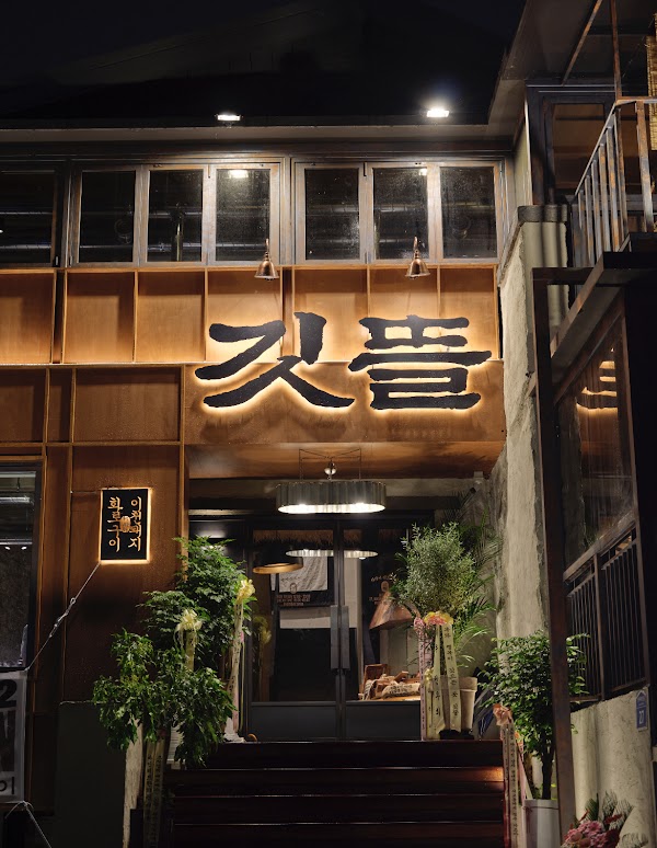 Hongdae Restaurant GIT TTEUL (korean bbq) 1