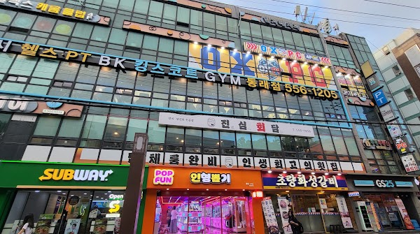 진심회담