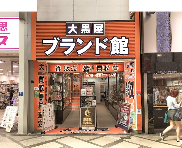Daikokuya Brandkan Shinsaibashi 1