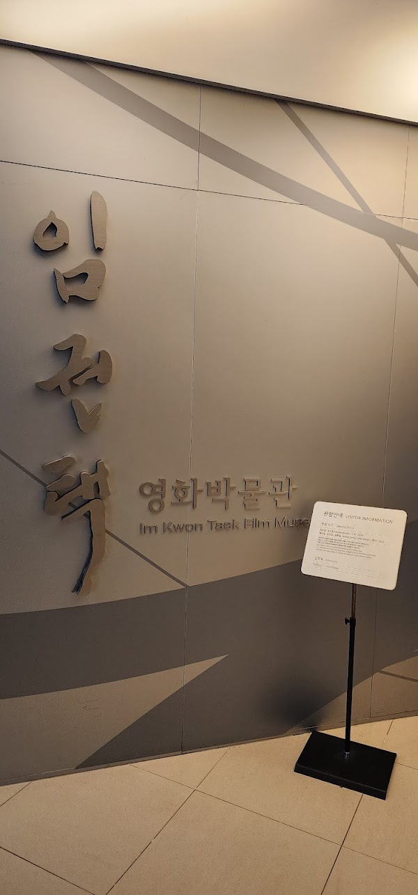 Im Kwon Taek Film Museum