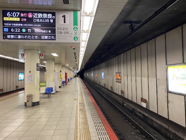 Marutamachi Station 1