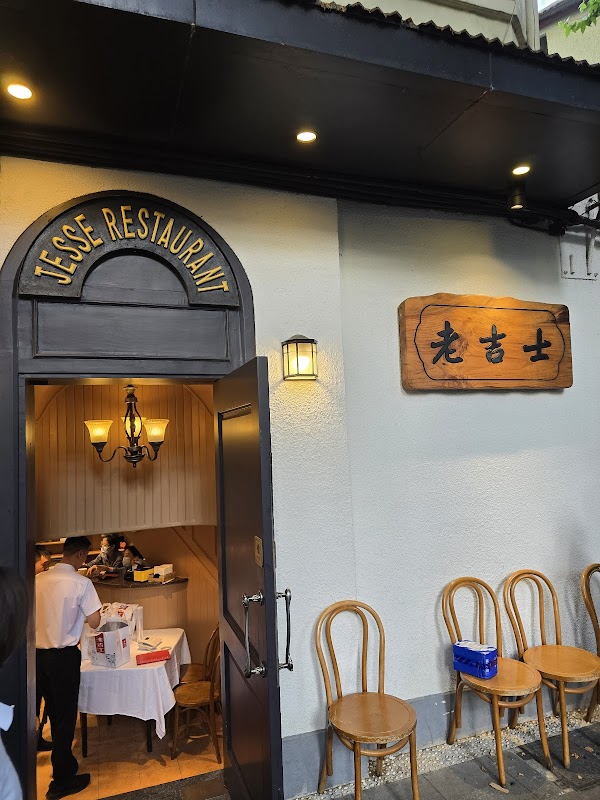Jesse Restaurant 2