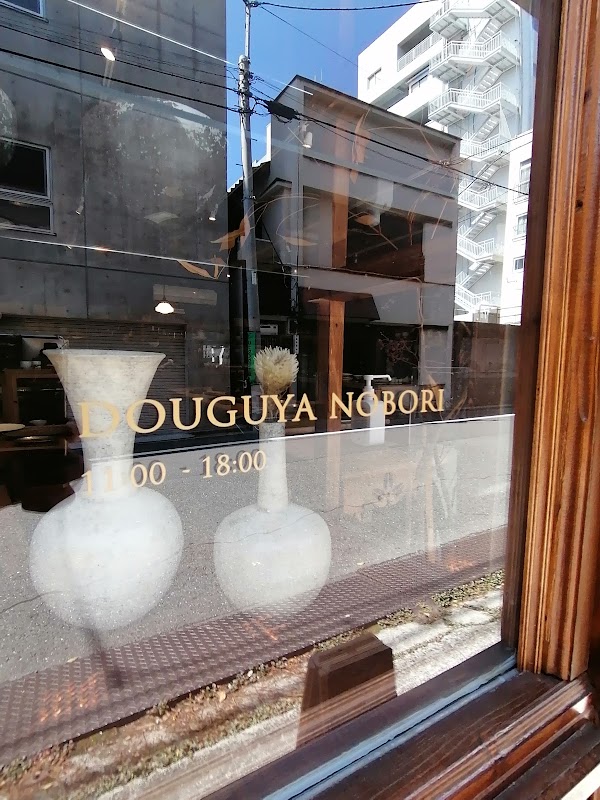 Tool Shop Nobori 3