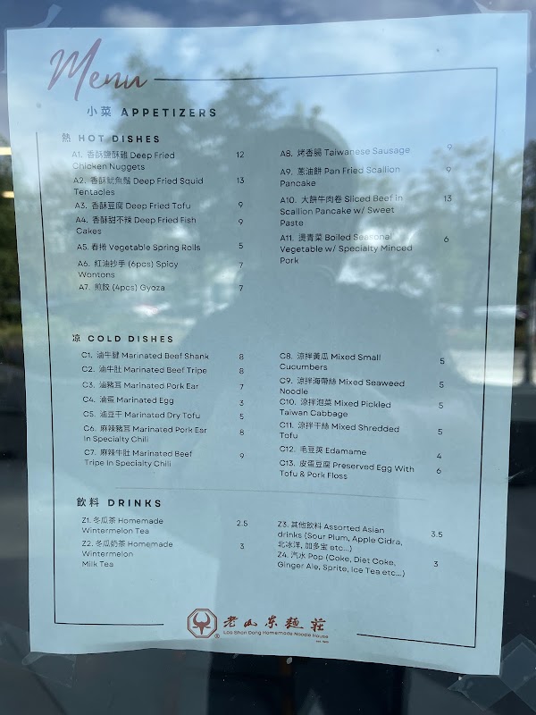Lao Shan Dong 老山東麵莊 3