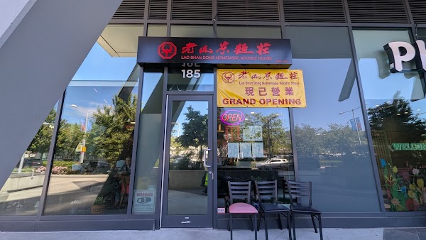 Lao Shan Dong 老山東麵莊 2
