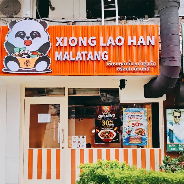Xiong Lao Han Malatang สาขาสุขุมวิท39 sukhumvit39