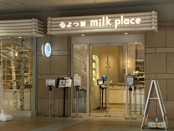 よつ葉ミルクプレイス