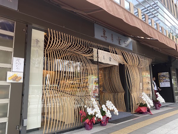 JuGetsuDo 1