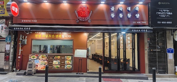 Seomyeon Gop